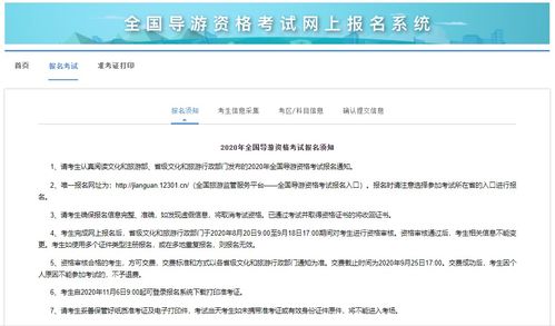 必讀丨2020年全國導游資格考試報名今日啟動 附報考流程
