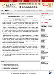 合肥信息技術(shù)職業(yè)學(xué)院學(xué)生處教育信息概覽