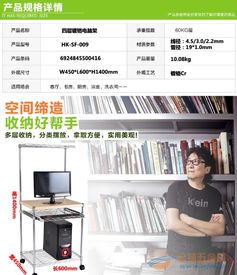 全國(guó)品質(zhì)最好的置物架,電腦設(shè)備架,辦公收納架廠家直銷