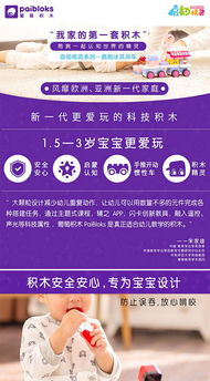葡萄科技啟初精靈積木 開(kāi)啟兒童拼裝世界的新篇章