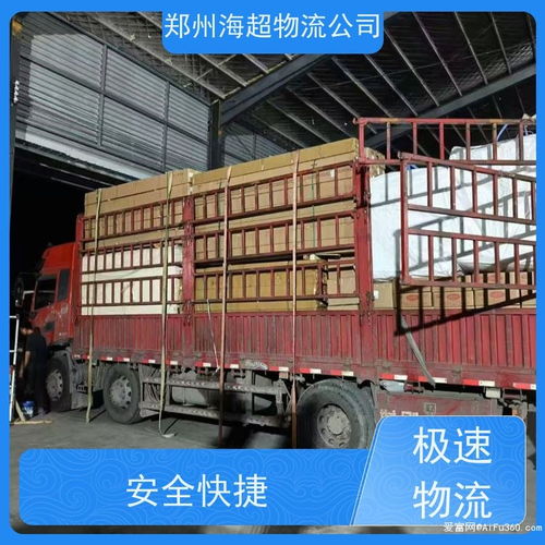 鄭州到南召4米2貨車搬家拉貨服務 電話速查與實用指南